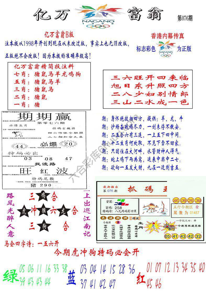 亿万富翁