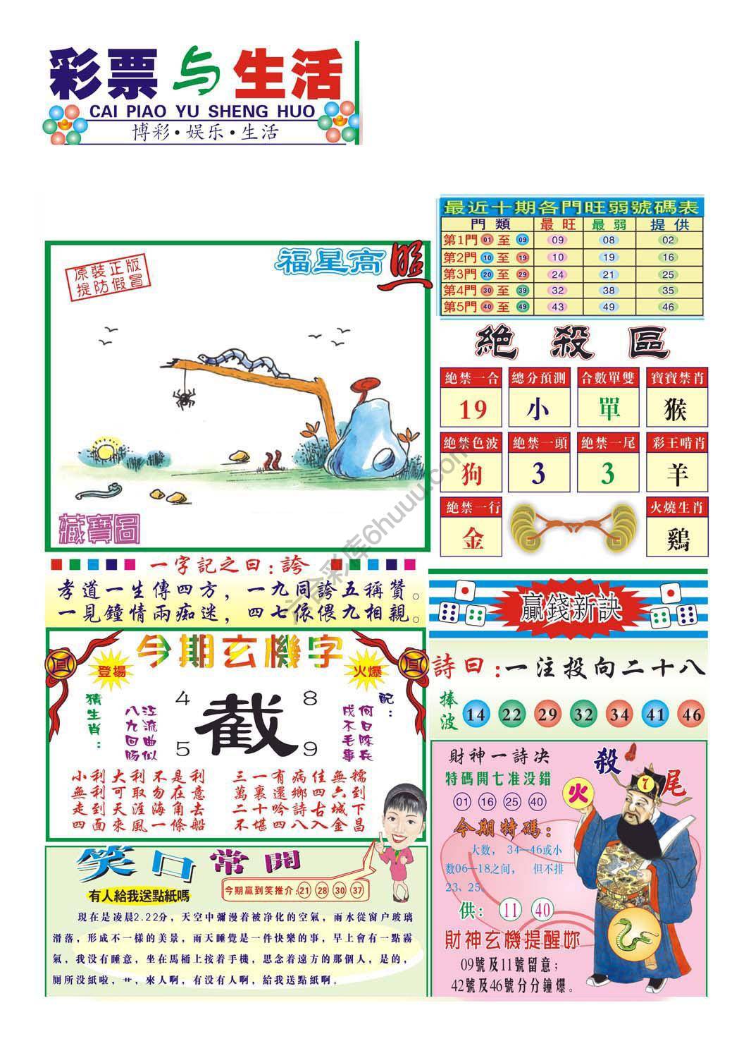合众赌经