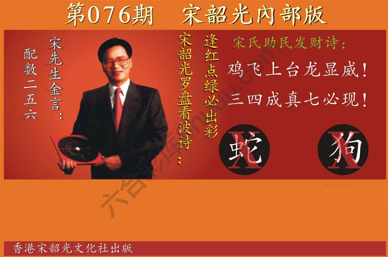 宋韶光内部版