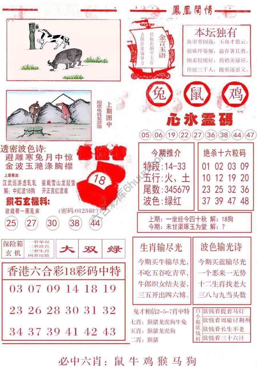凤凰闲情