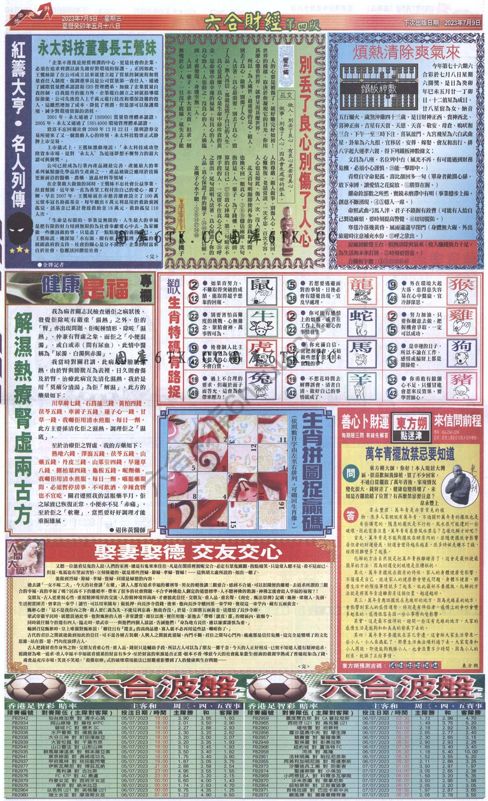 新六合财经
