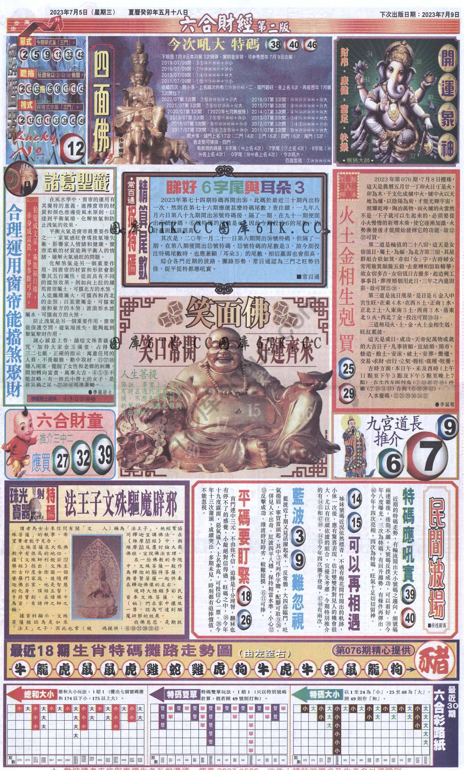 新六合财经