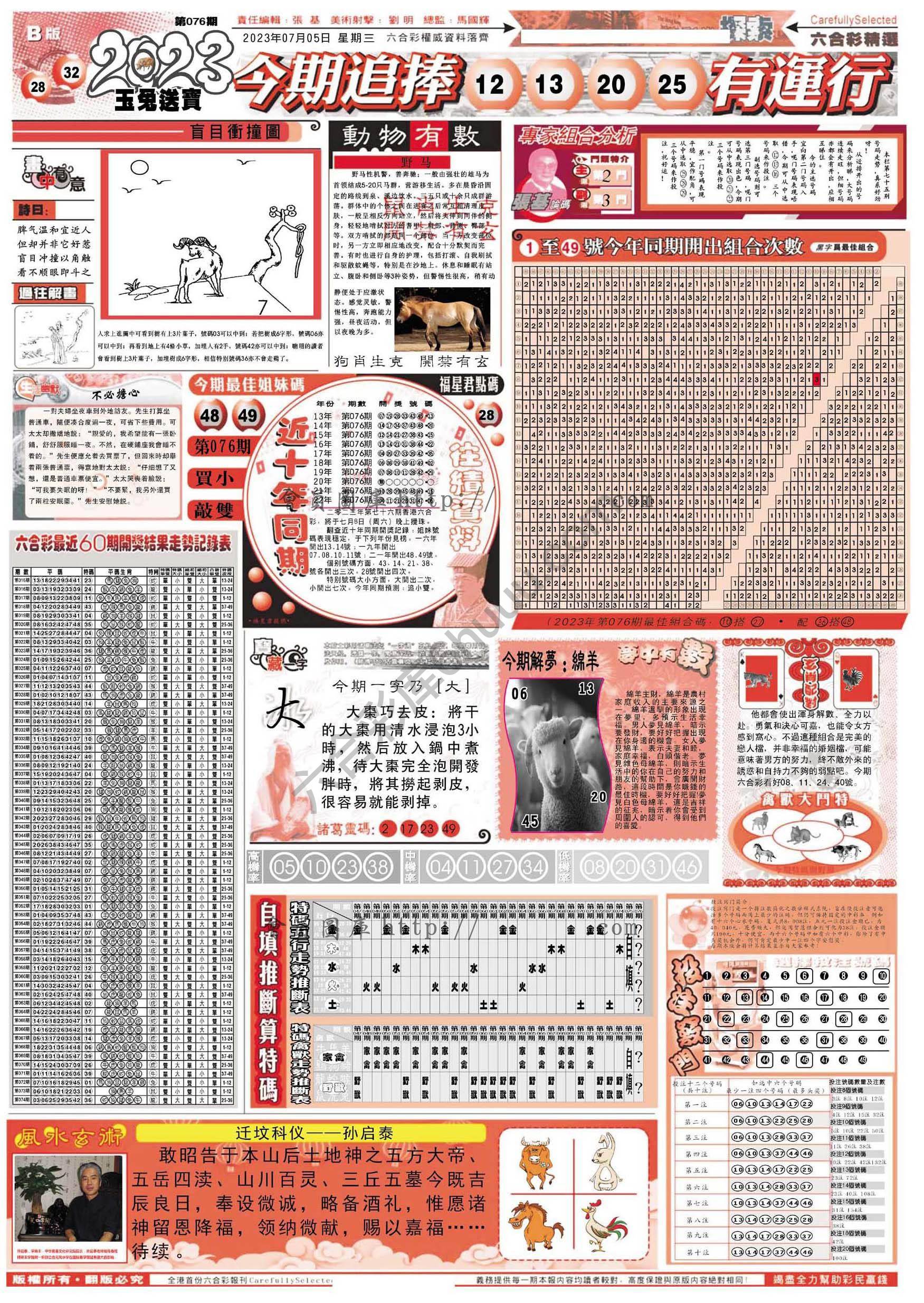 六合精选