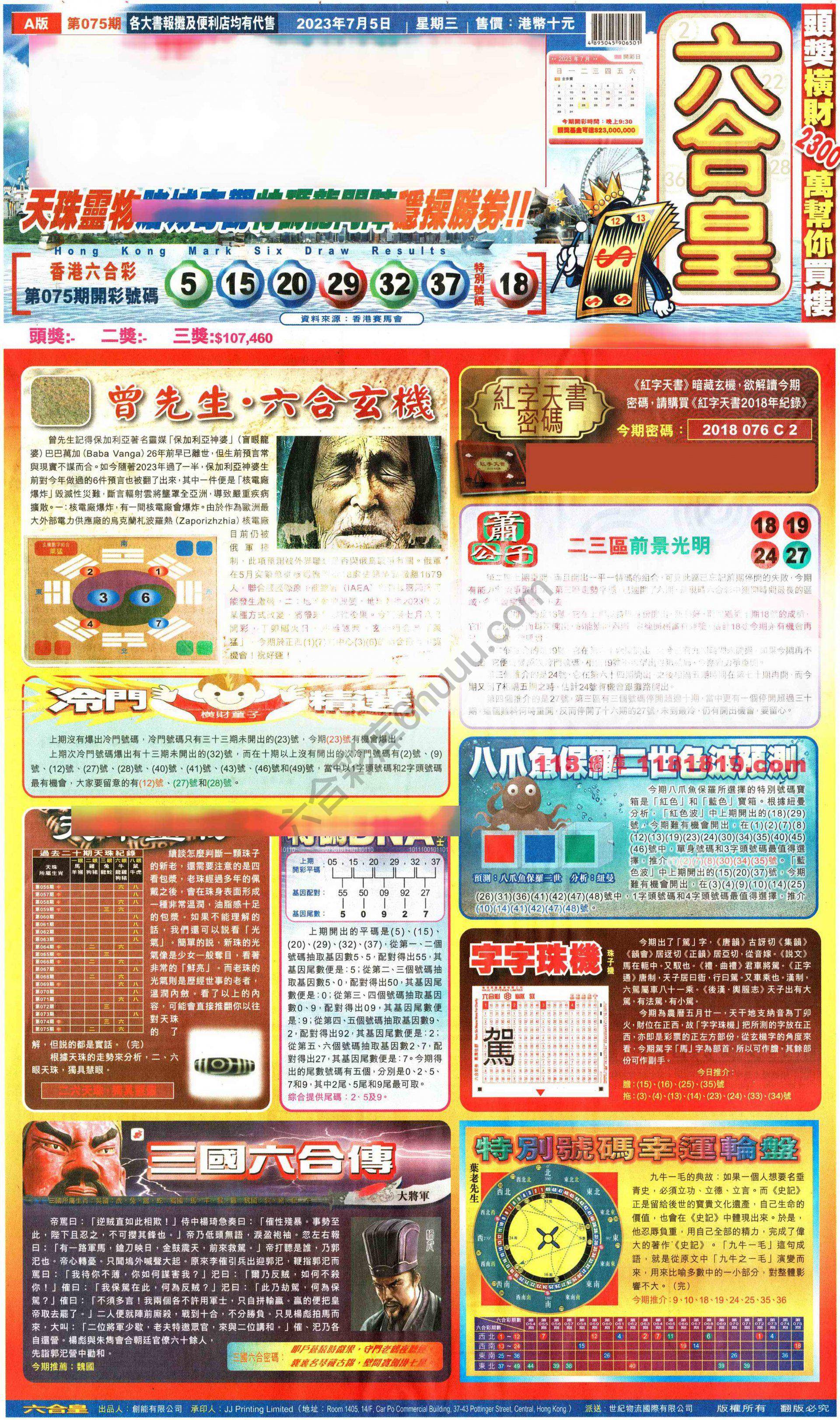 六合皇