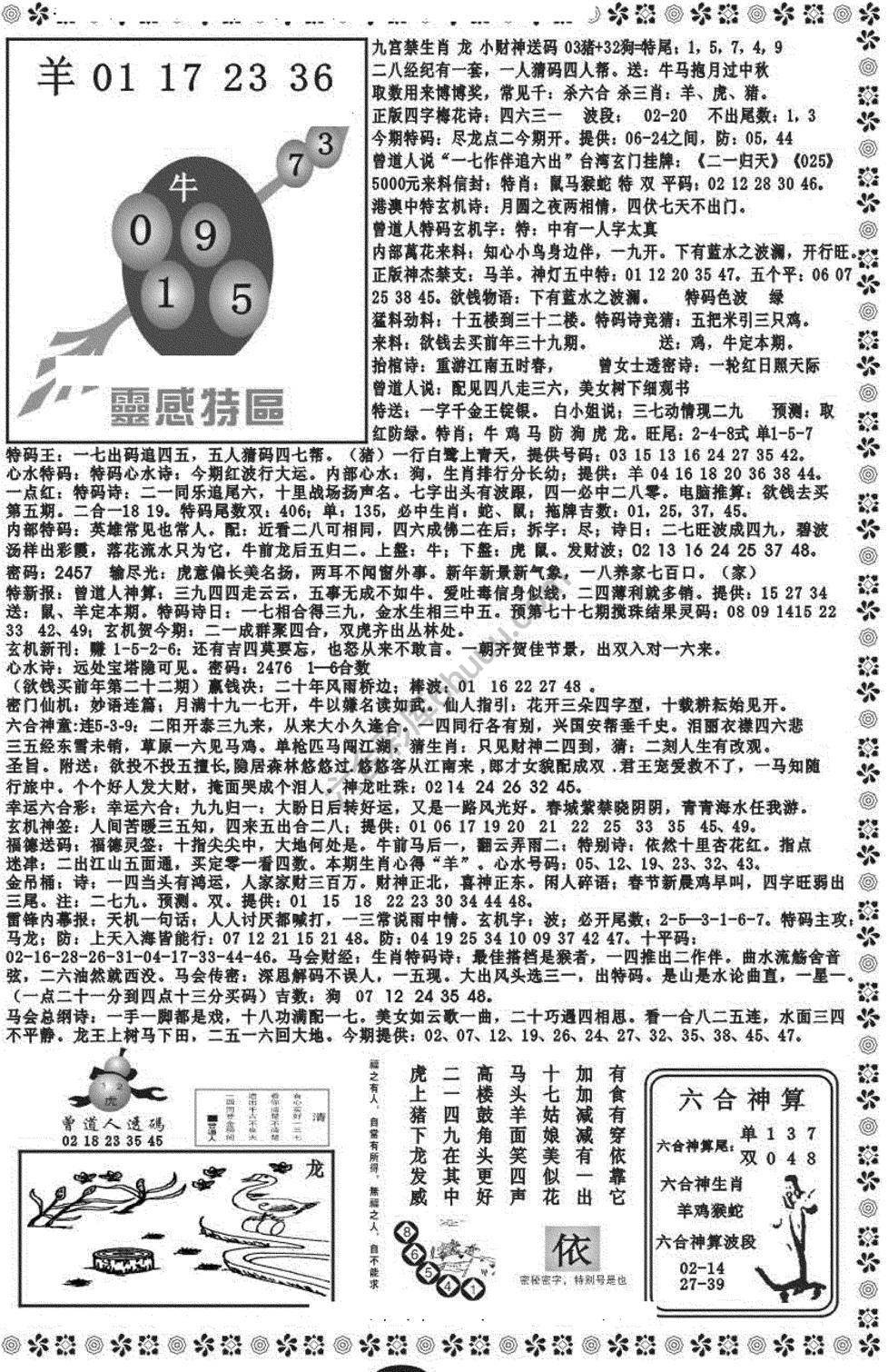 新香港彩霸王