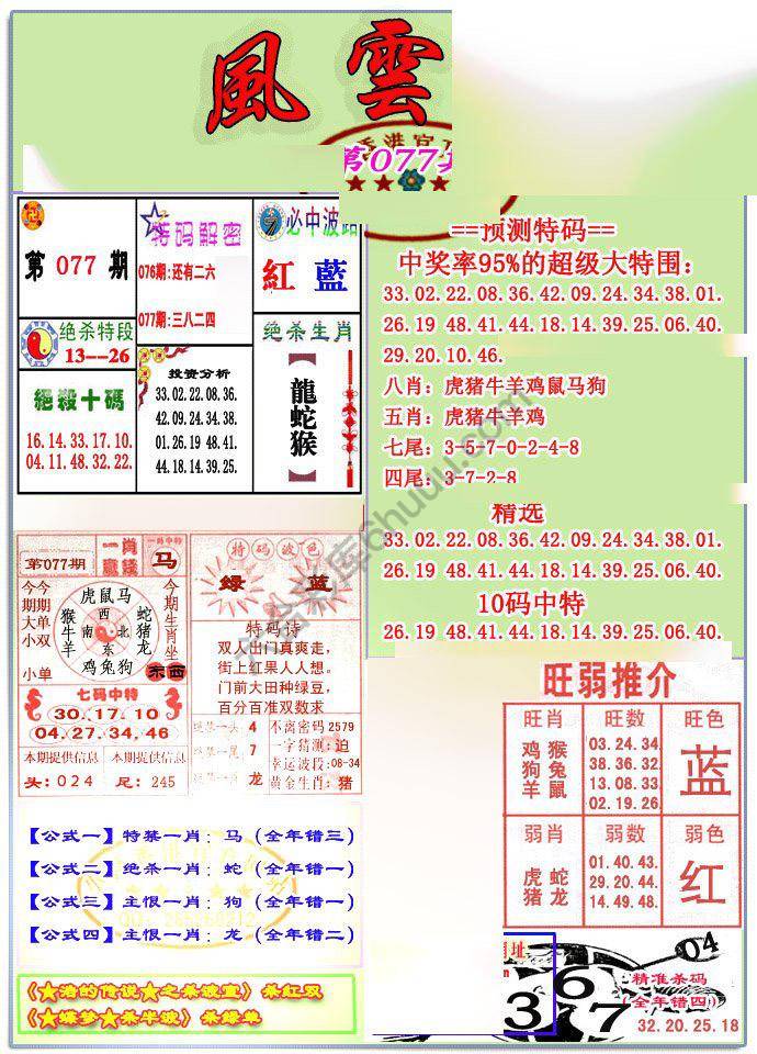 风云榜