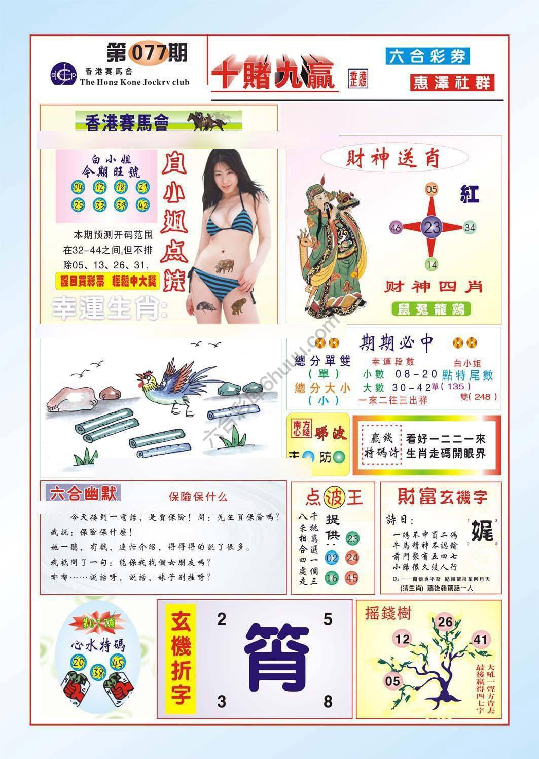 十赌九赢