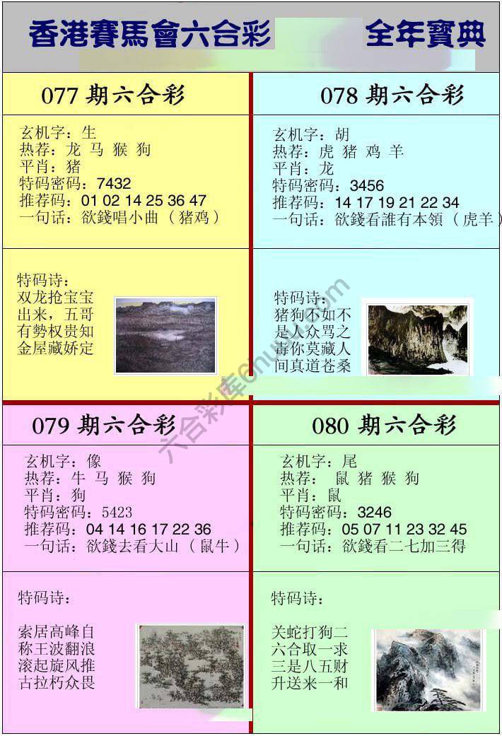 全年宝典