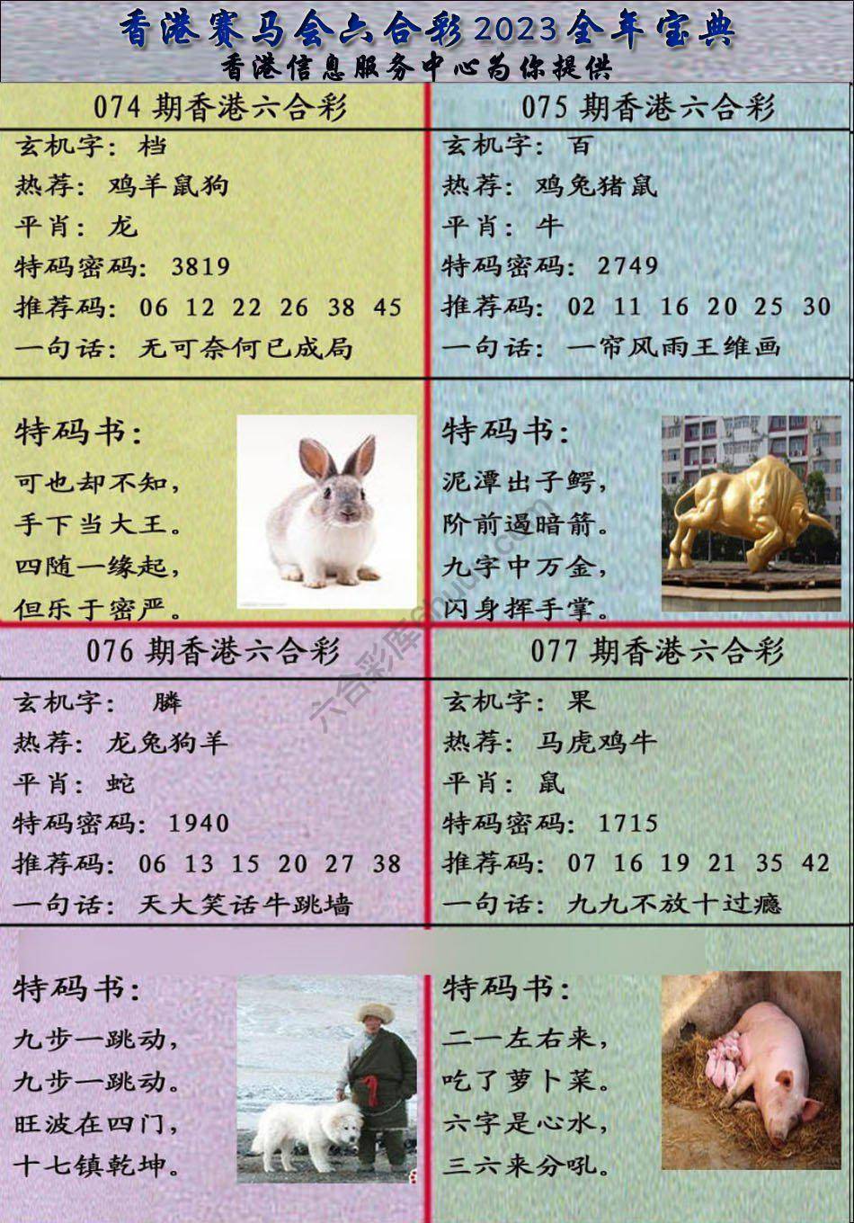 宝典报