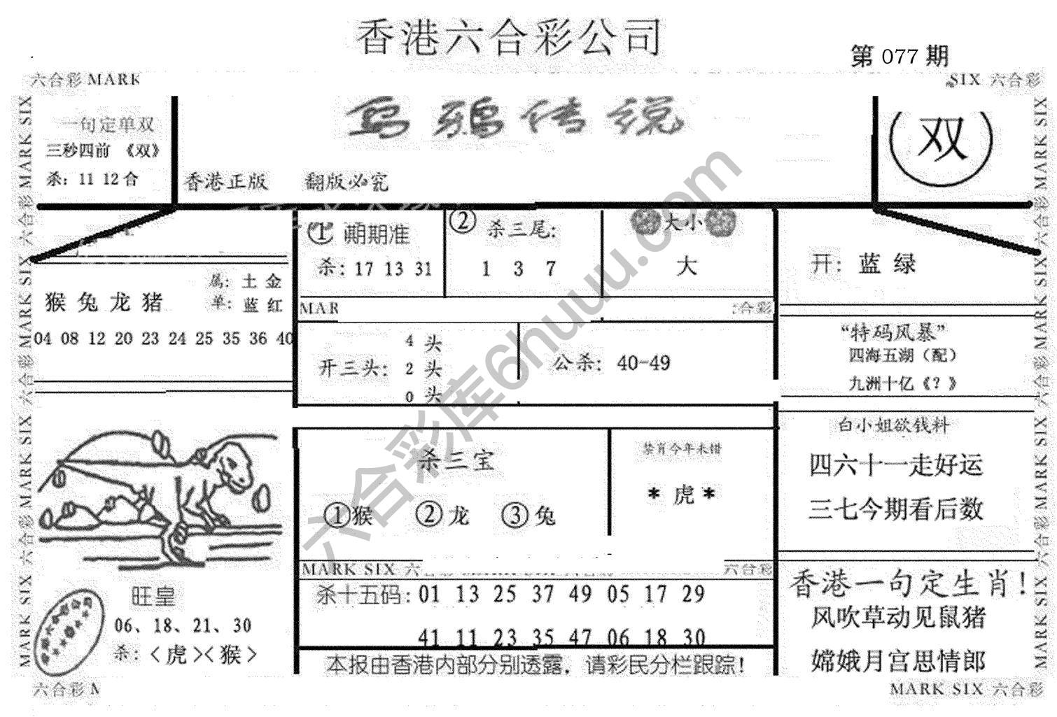 乌鸦传说