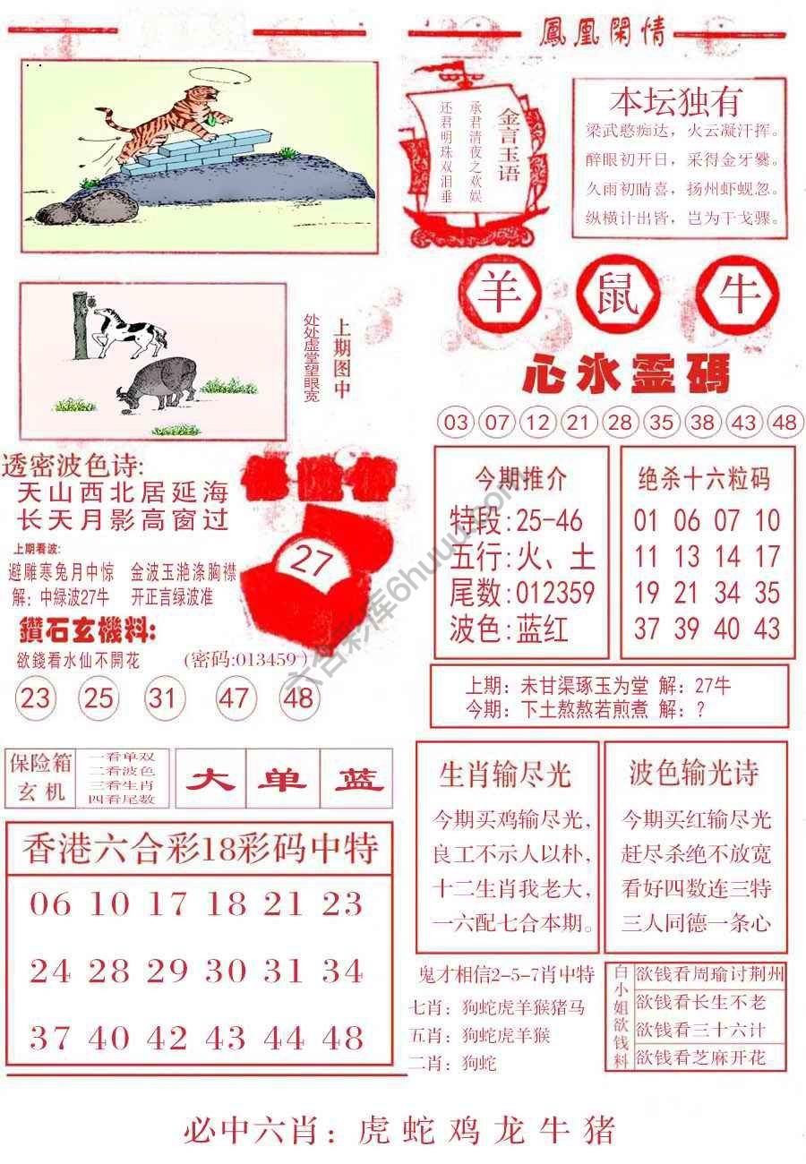 凤凰闲情