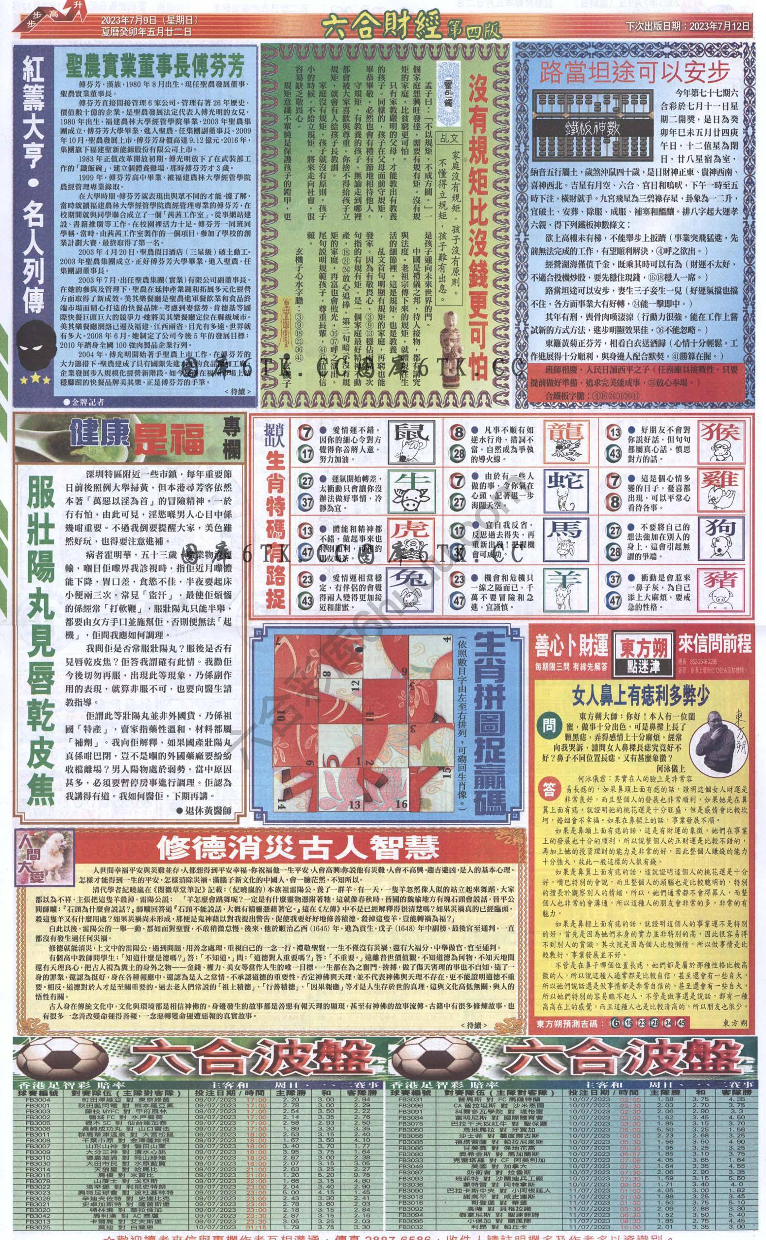 新六合财经
