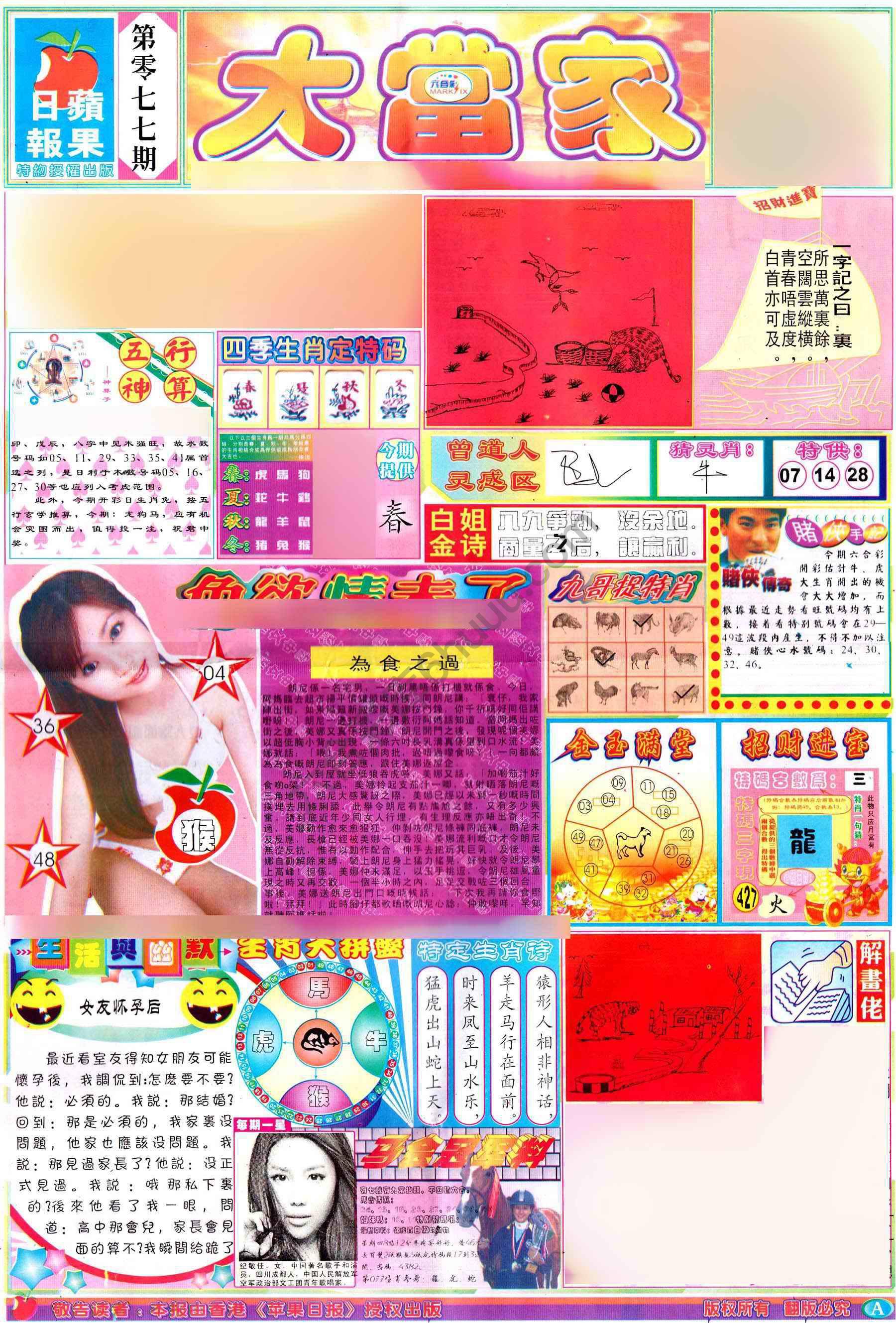 大当家