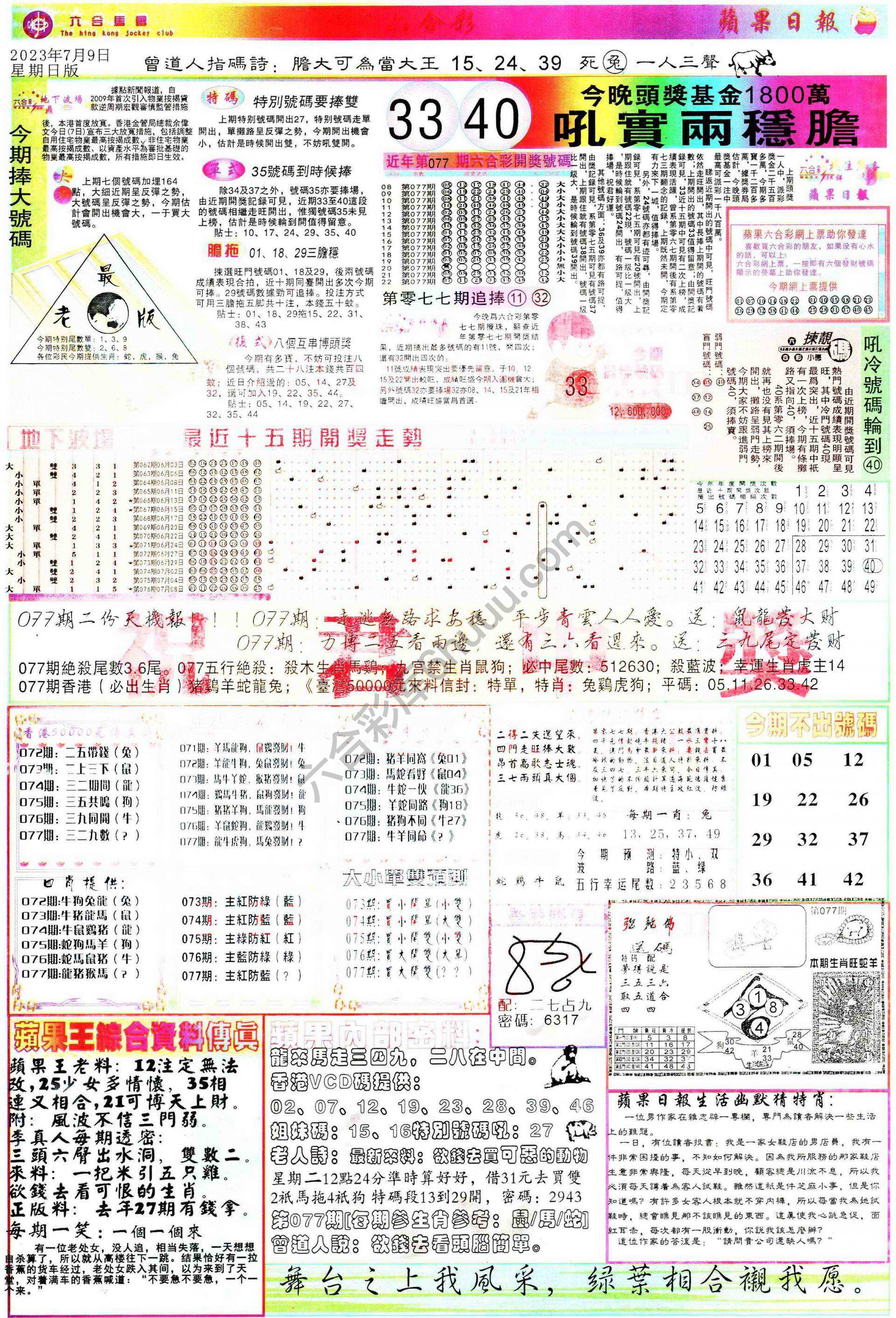 苹果日报