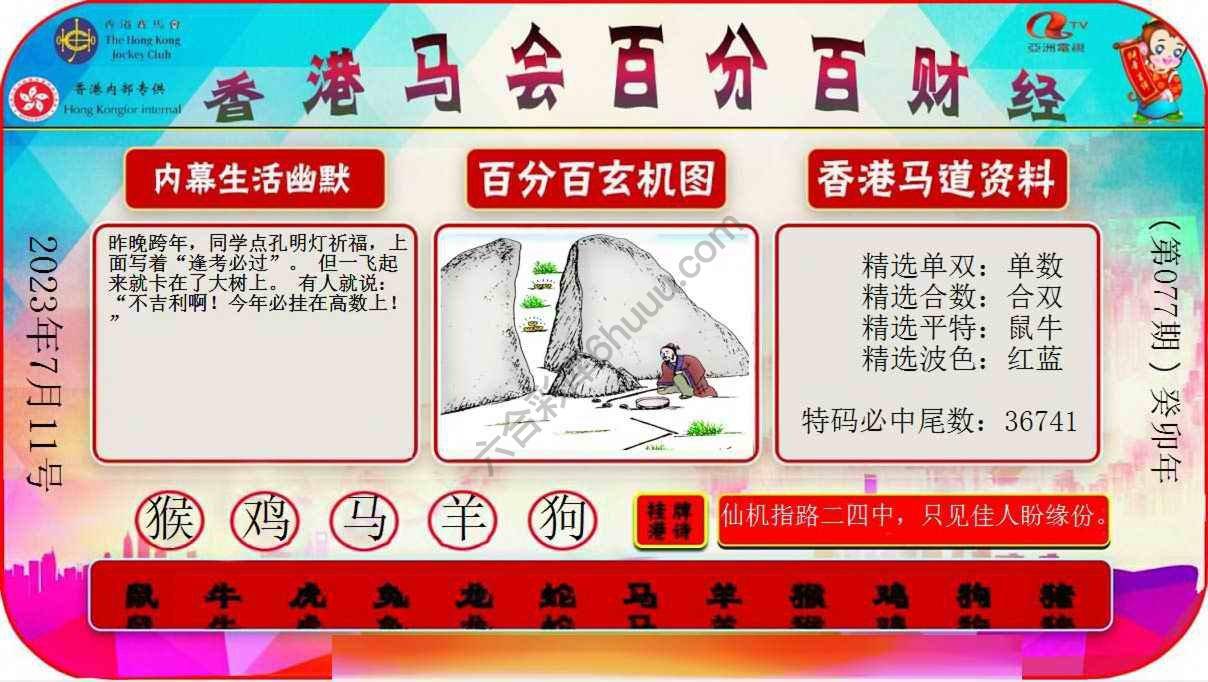 百分百财经