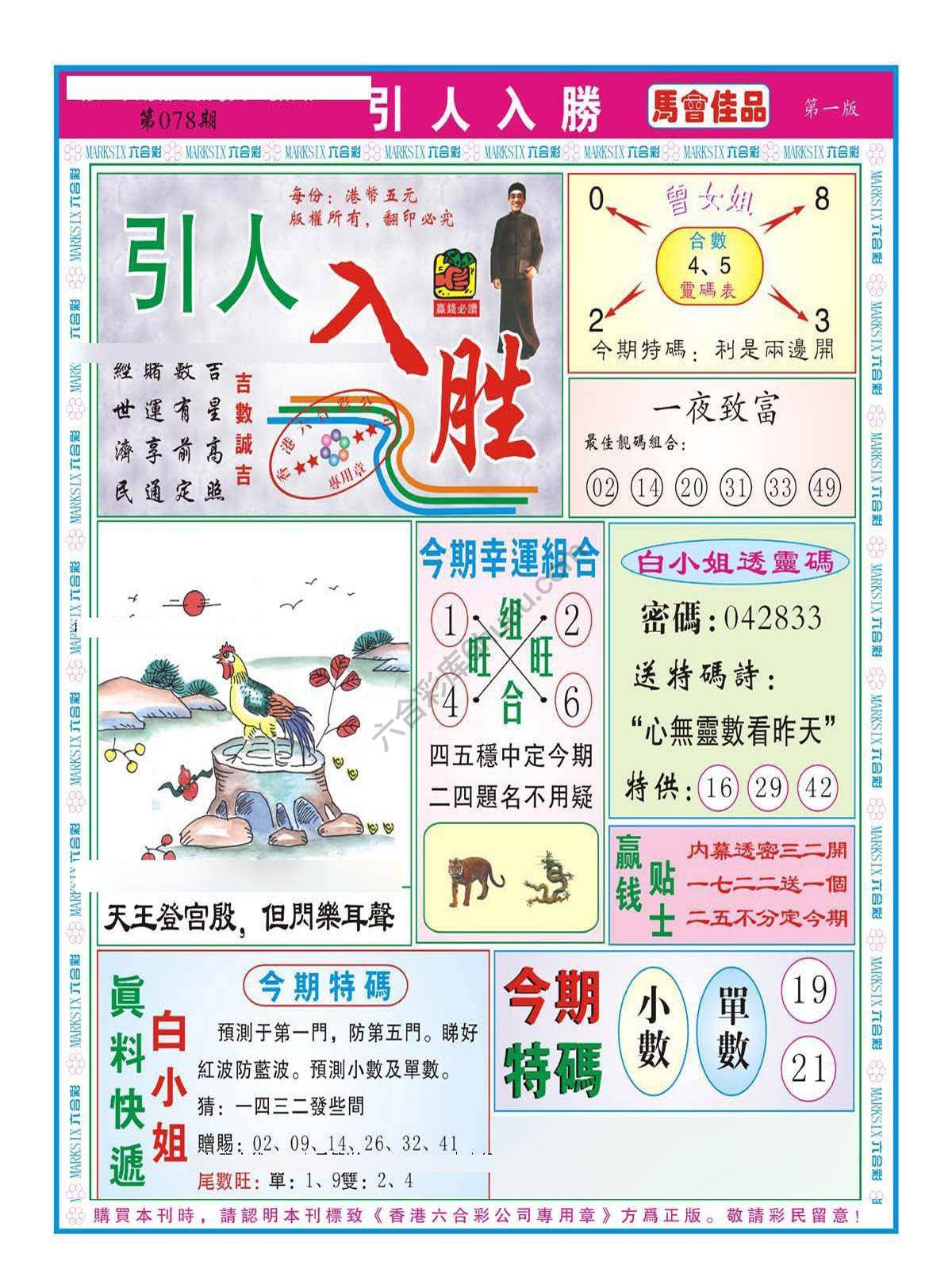 引人入胜