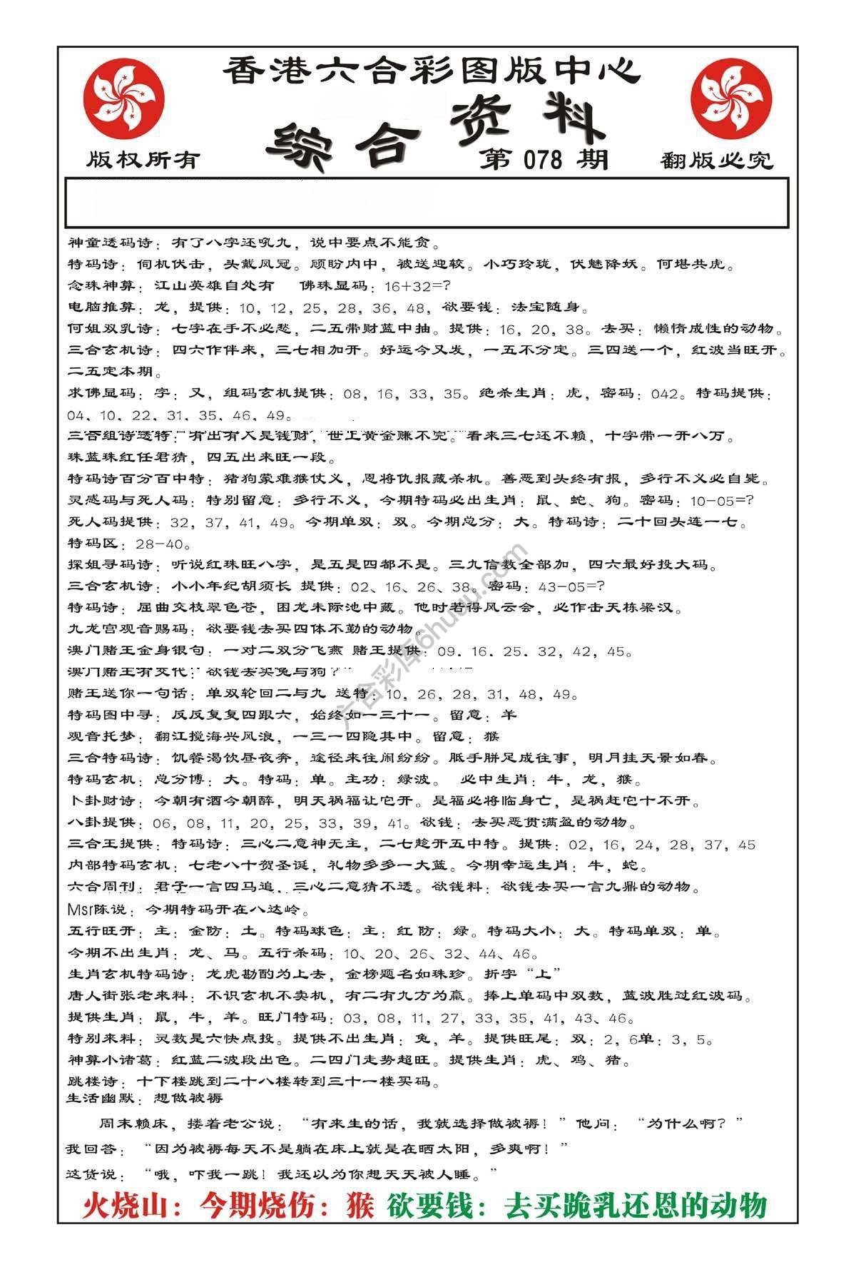 内部综合资料