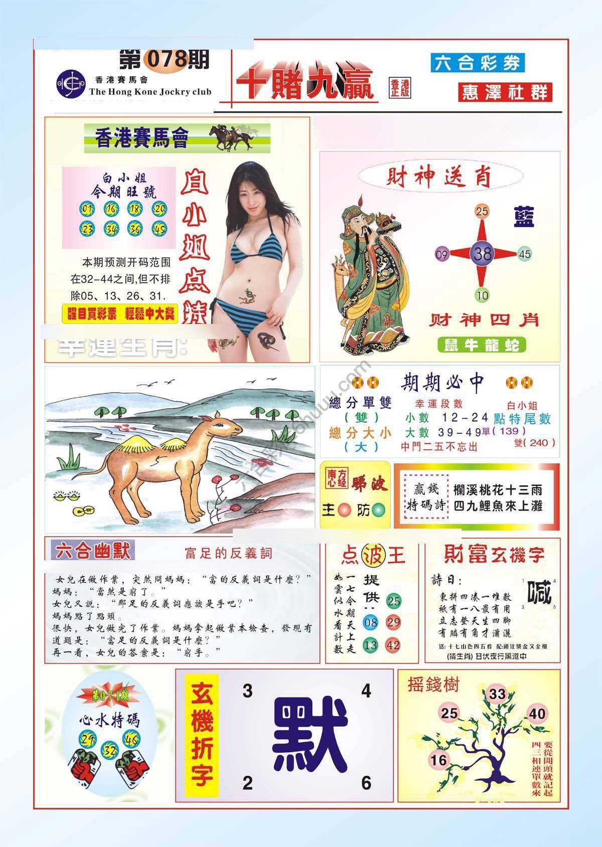 十赌九赢