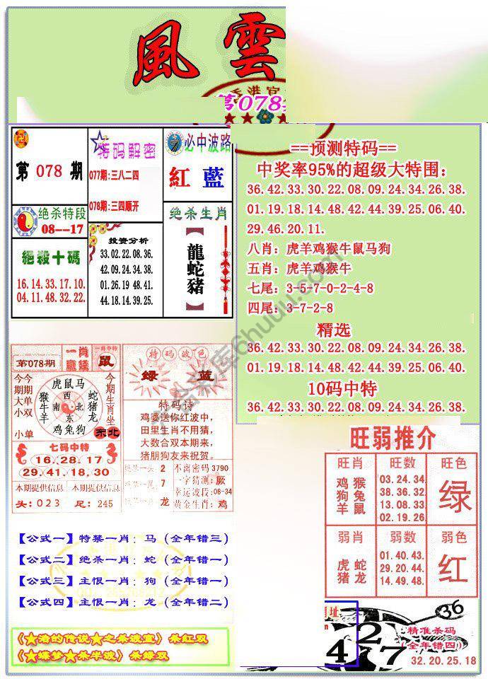 风云榜
