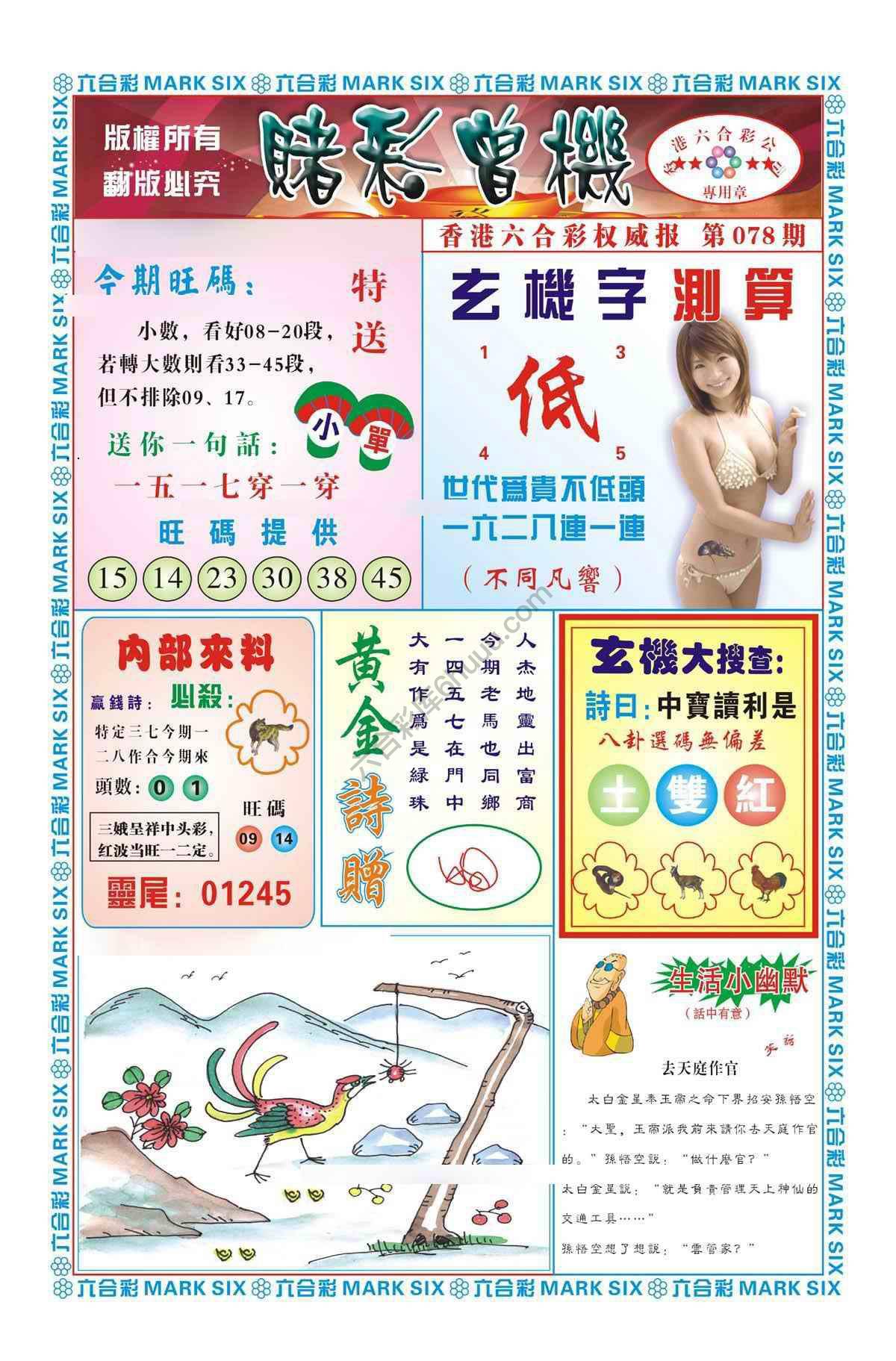 赌彩曾机