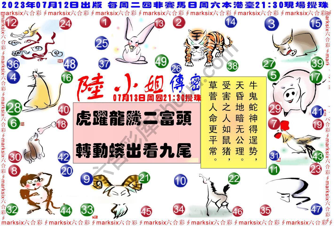 陆小姐传密