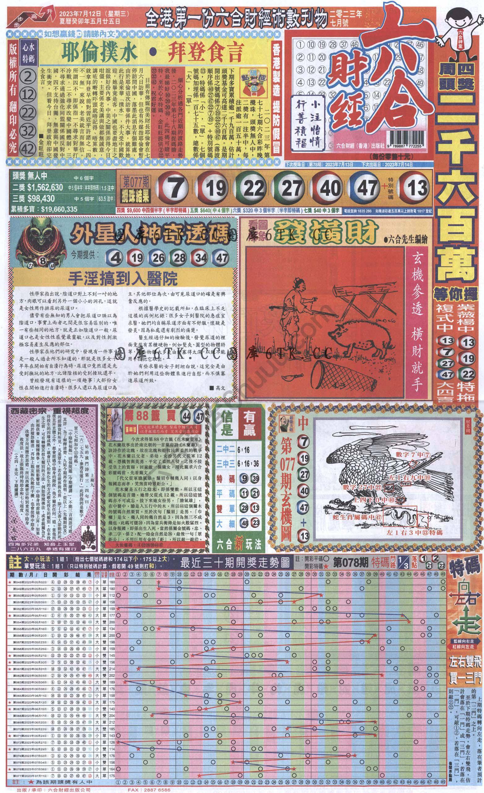 新六合财经