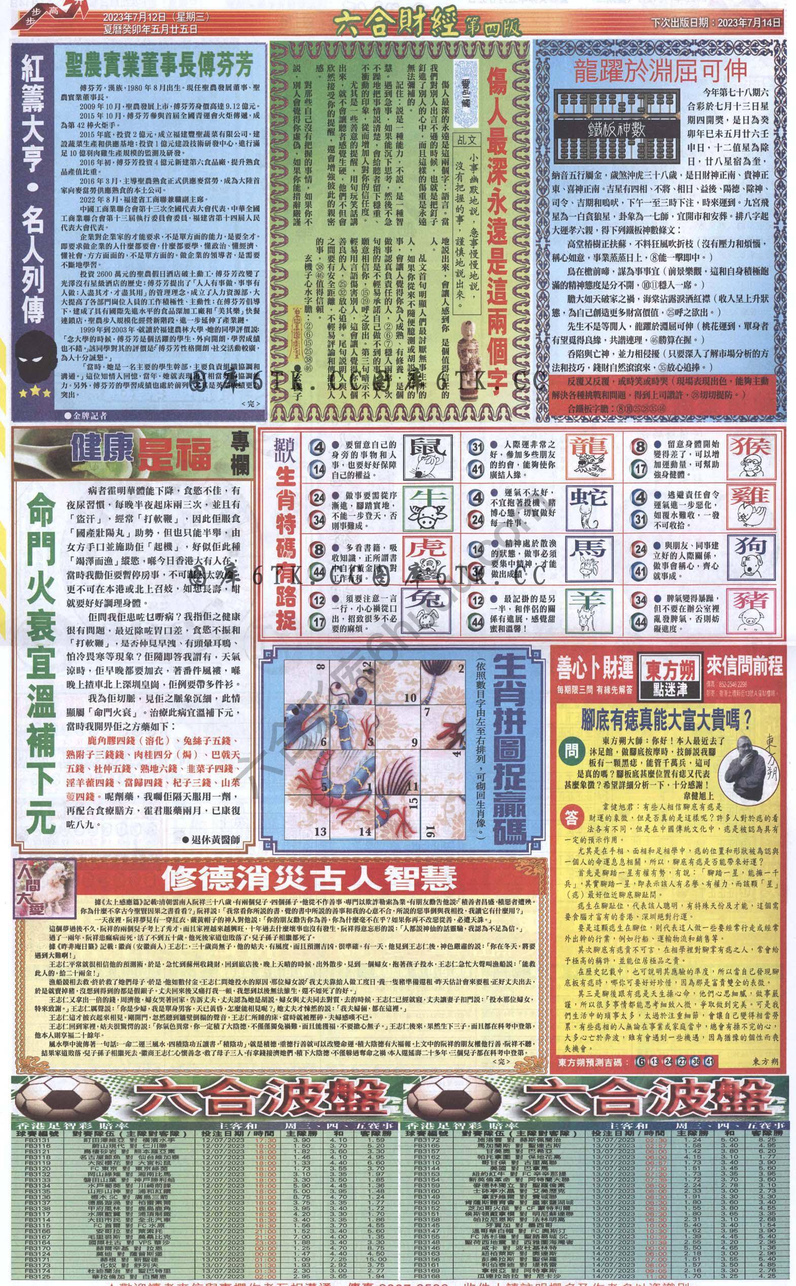 新六合财经