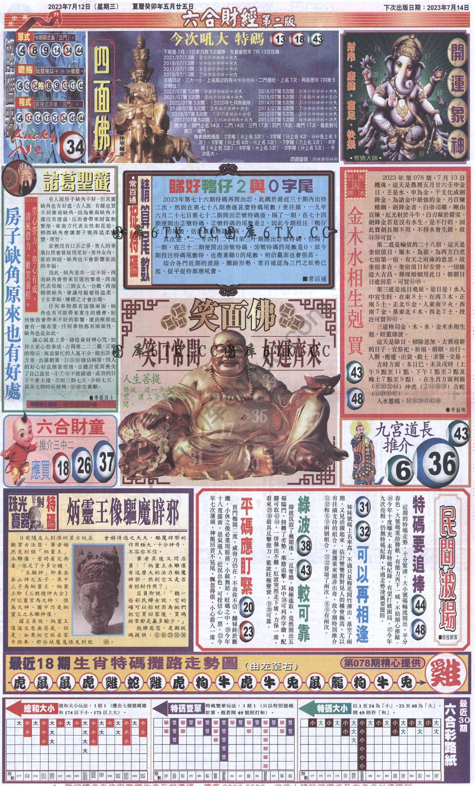 新六合财经