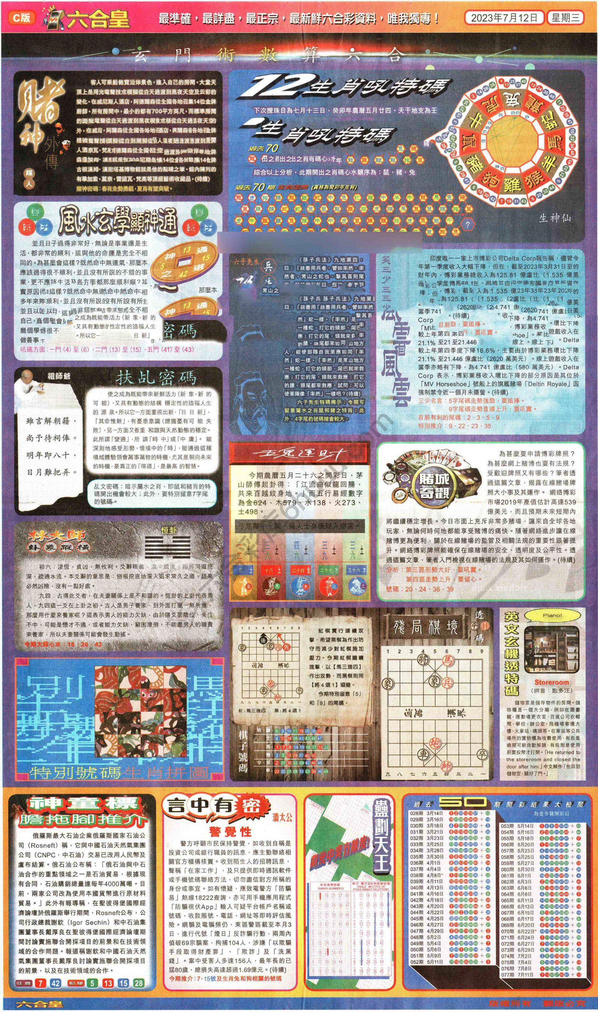 六合皇