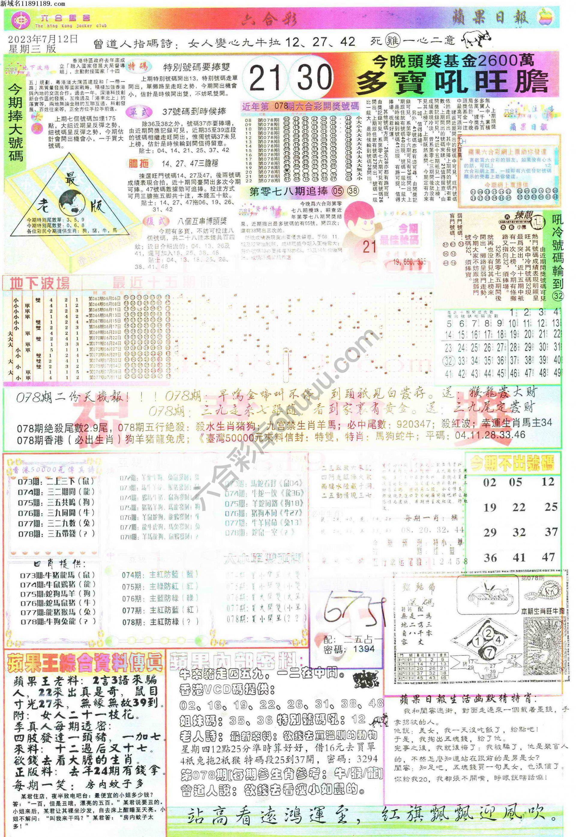 苹果日报