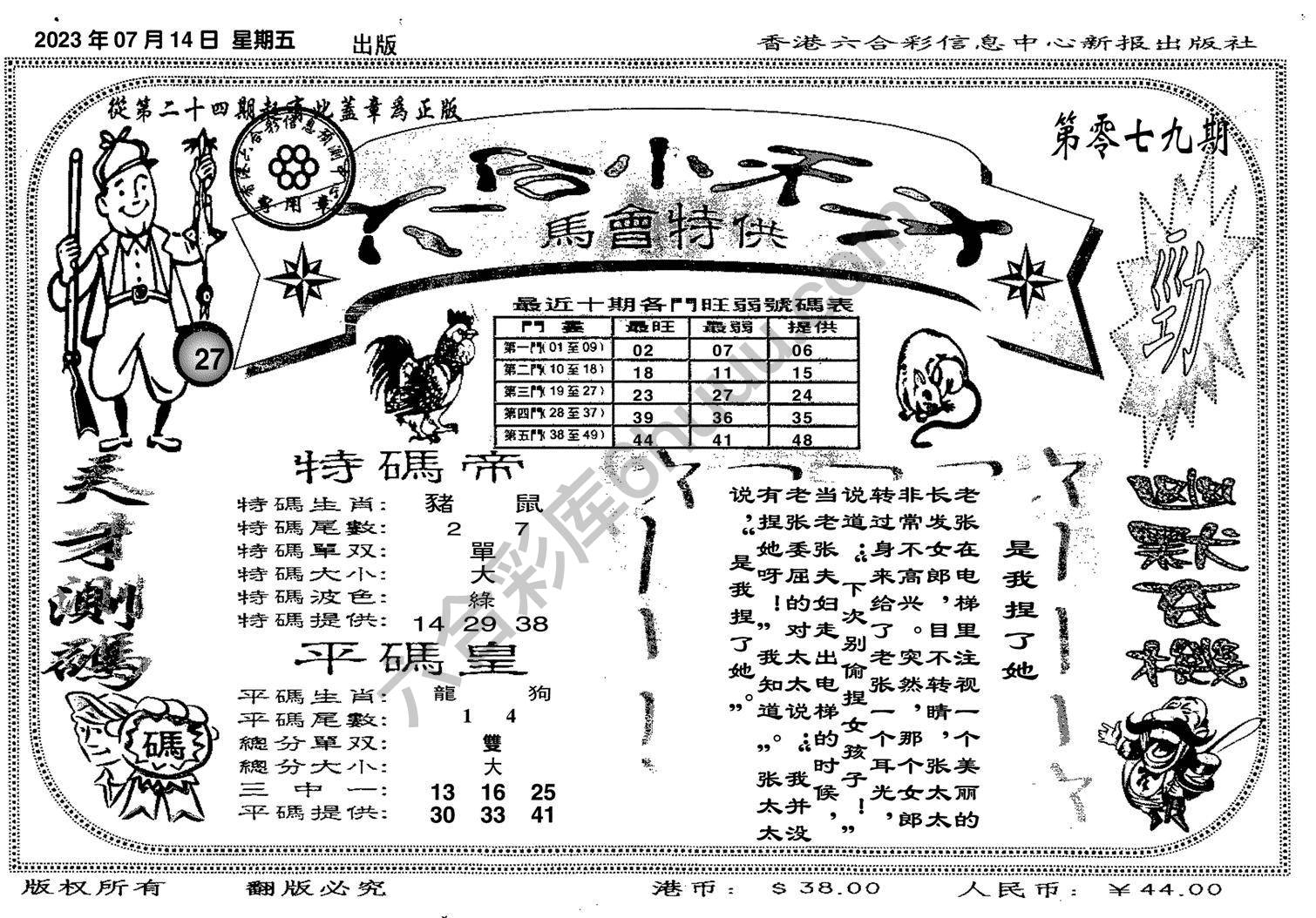 六合小天才