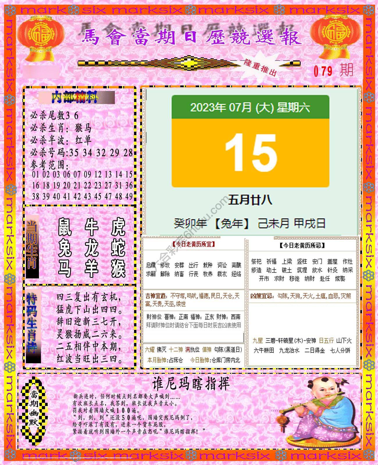 日历精选报