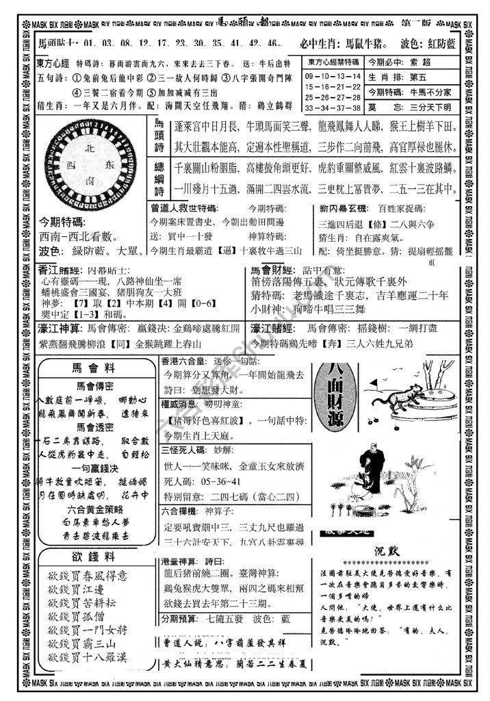 马头报