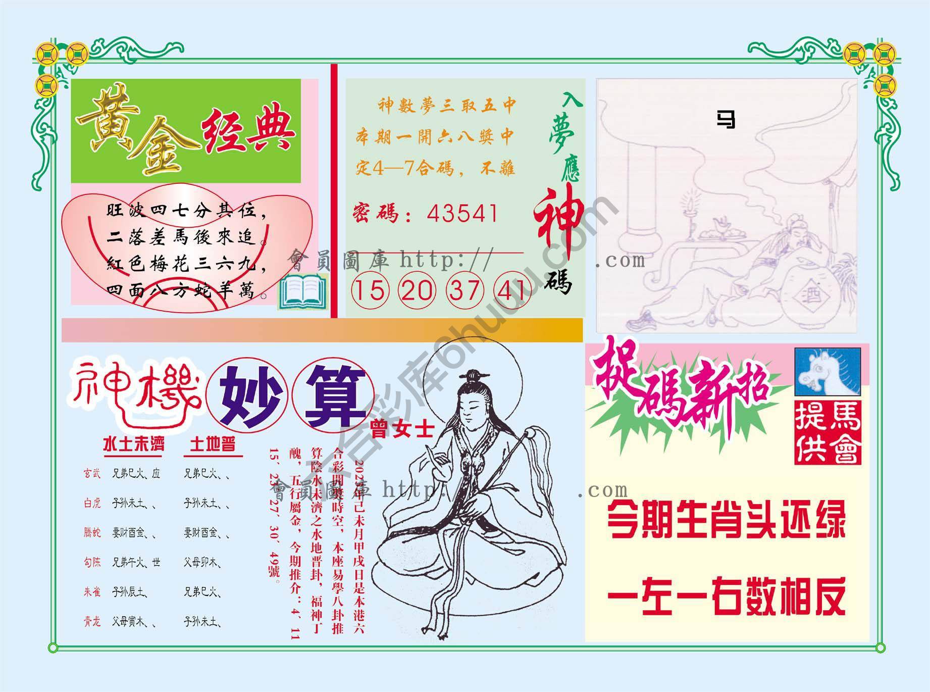 老版曾女士