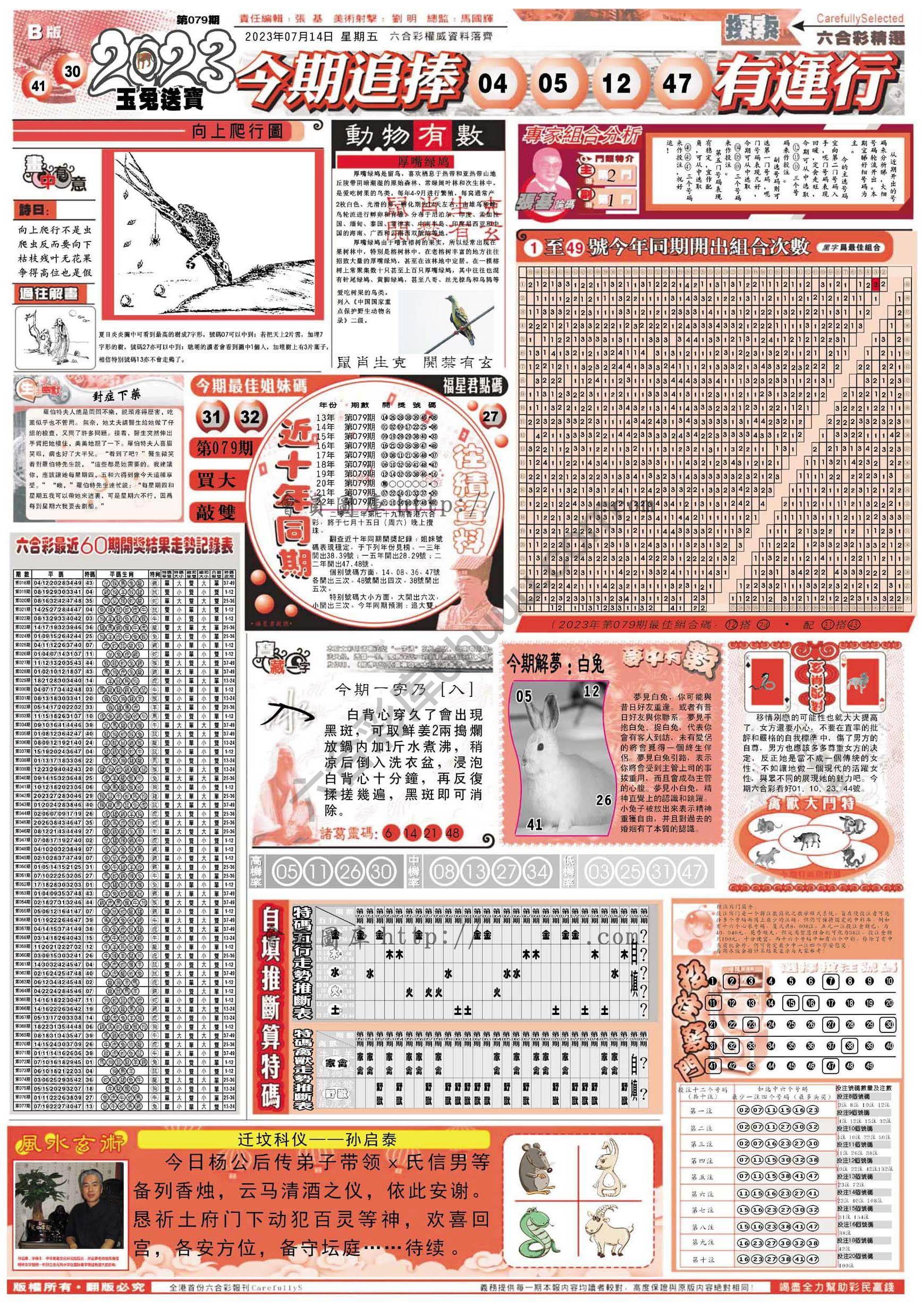 六合精选
