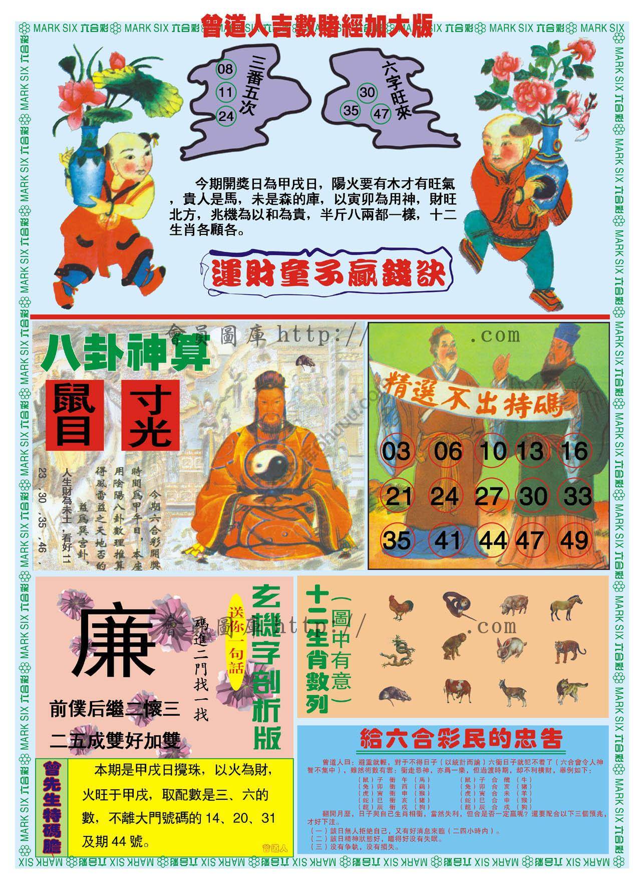 吉数赌经加大版
