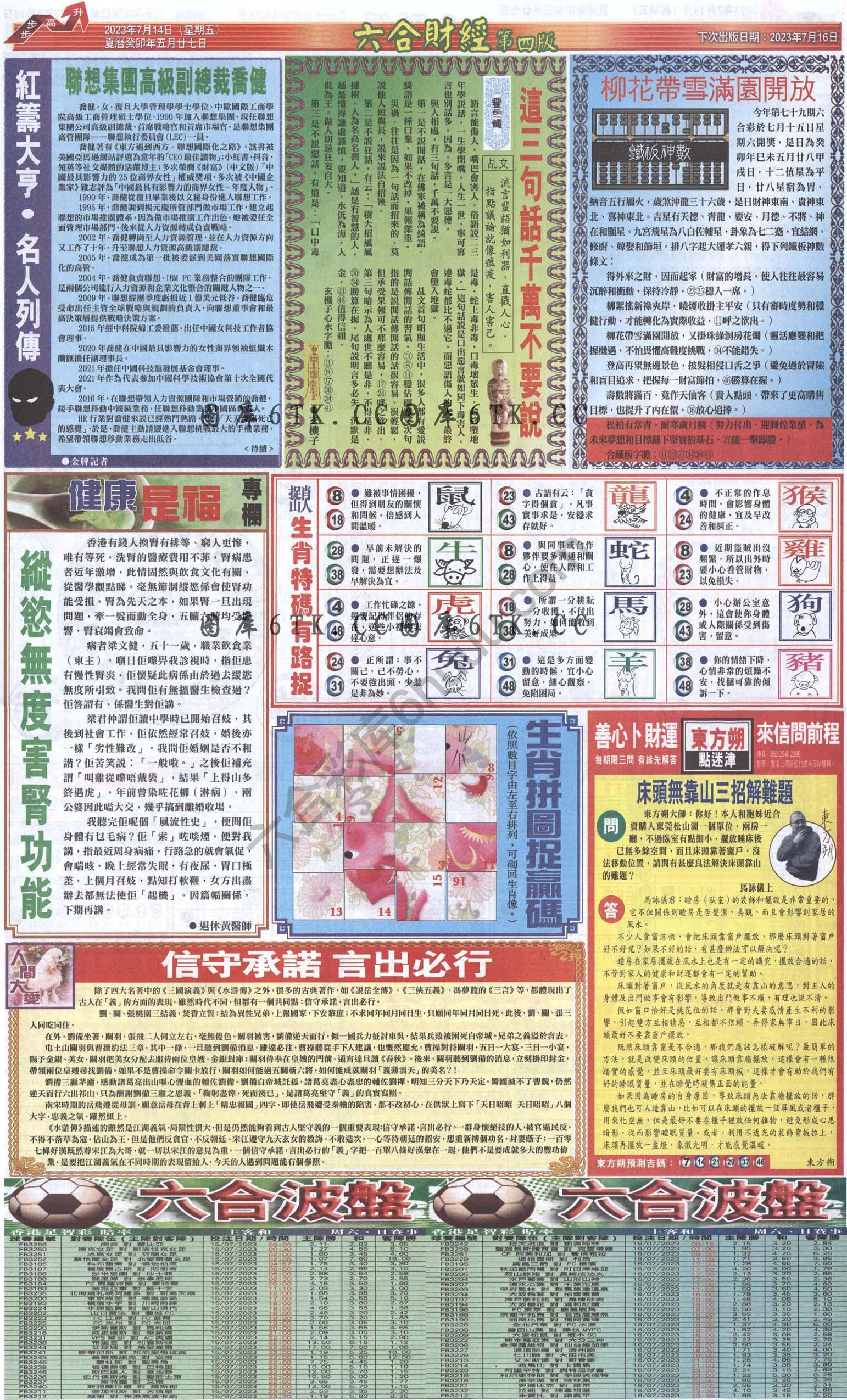 新六合财经