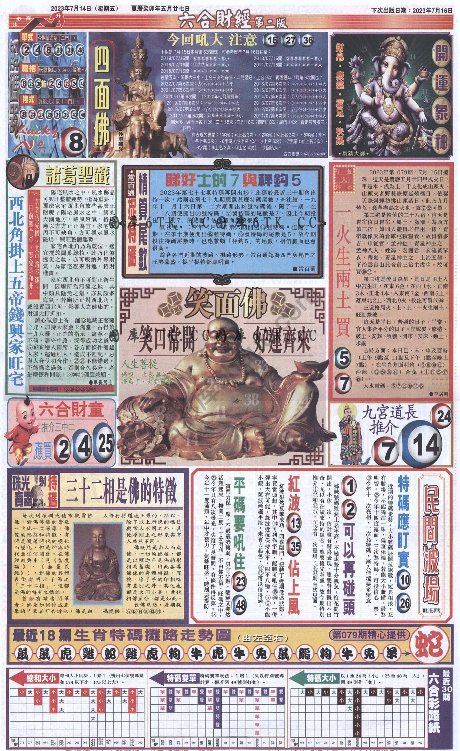 新六合财经