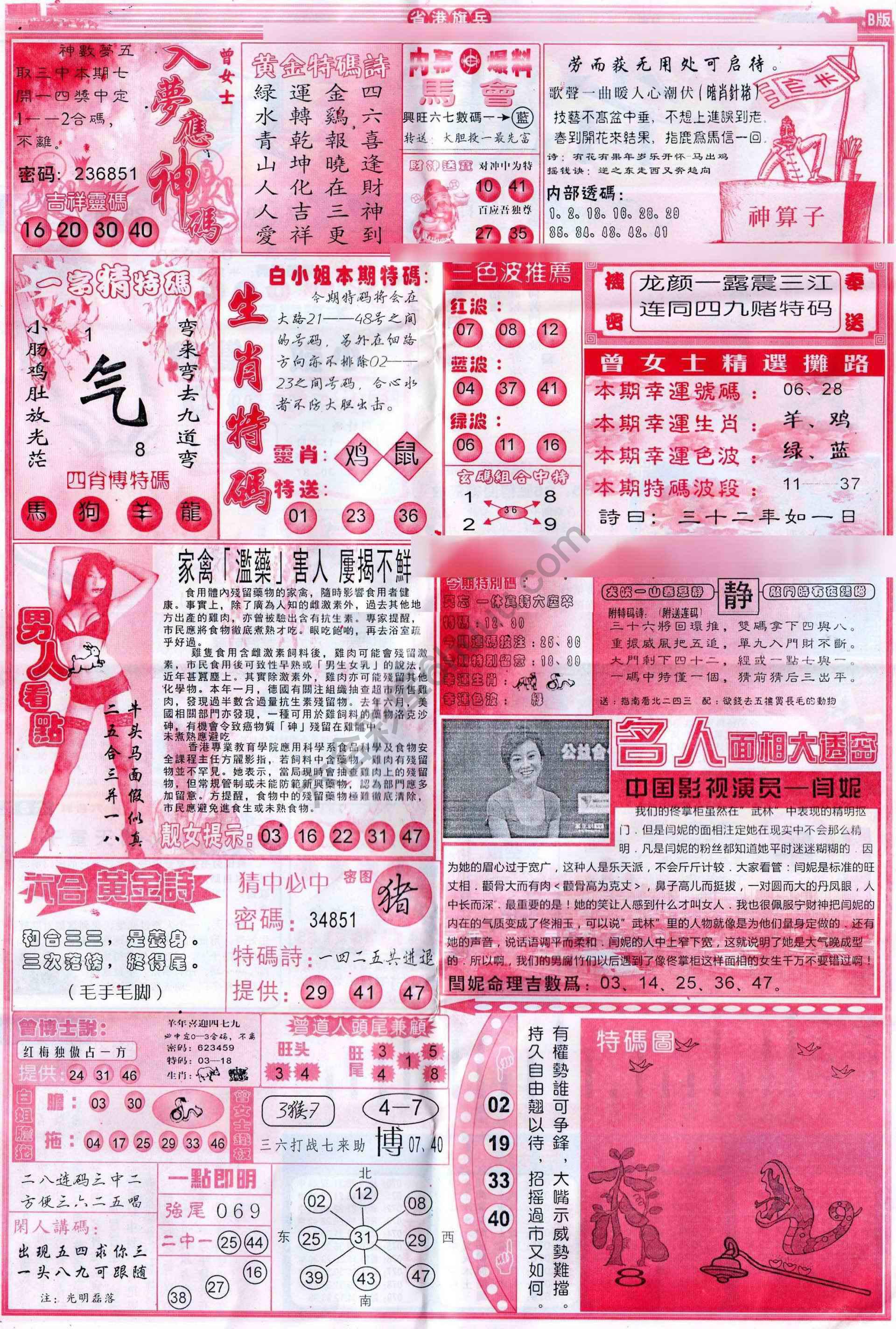省港旗兵