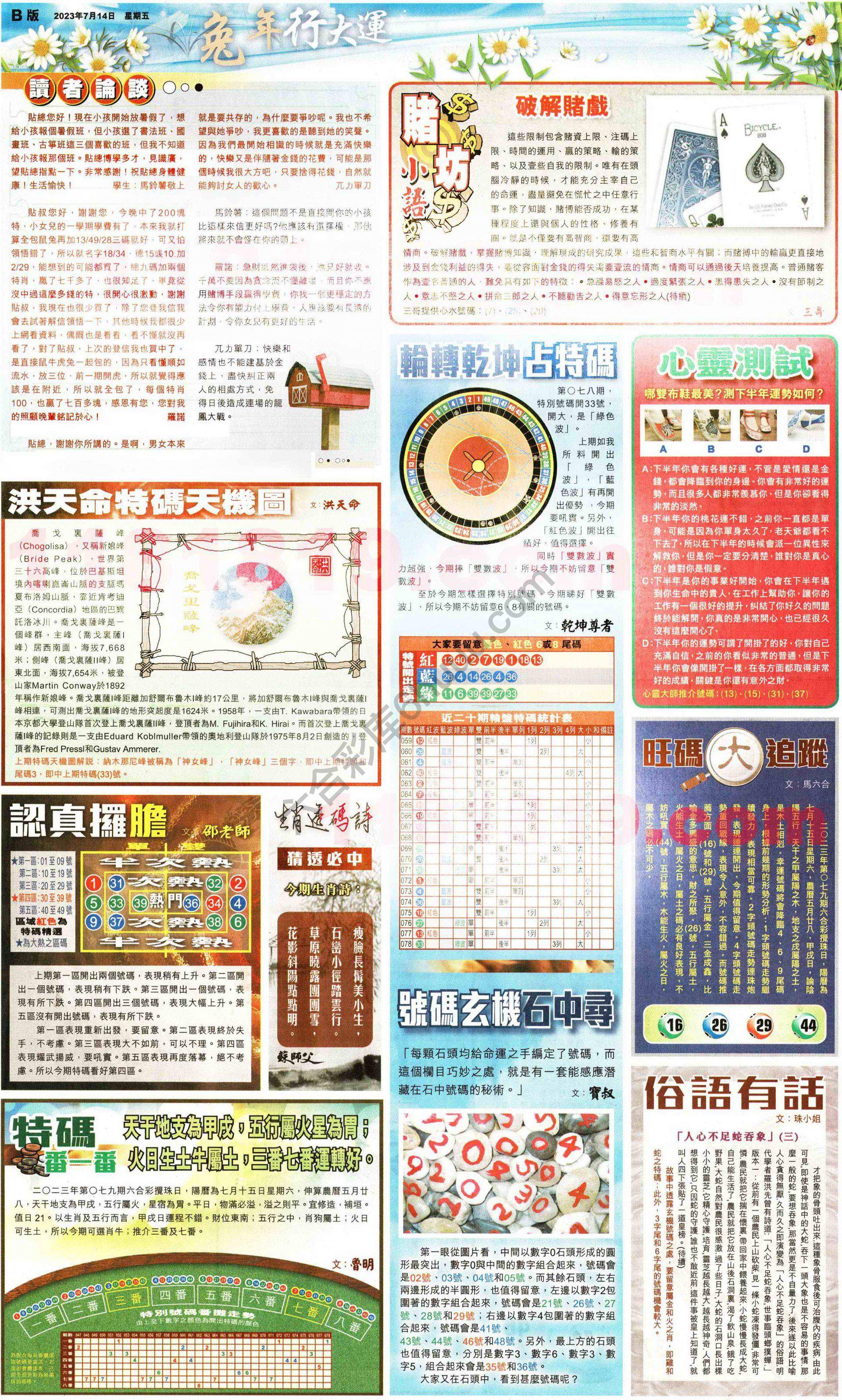 大版贴士皇
