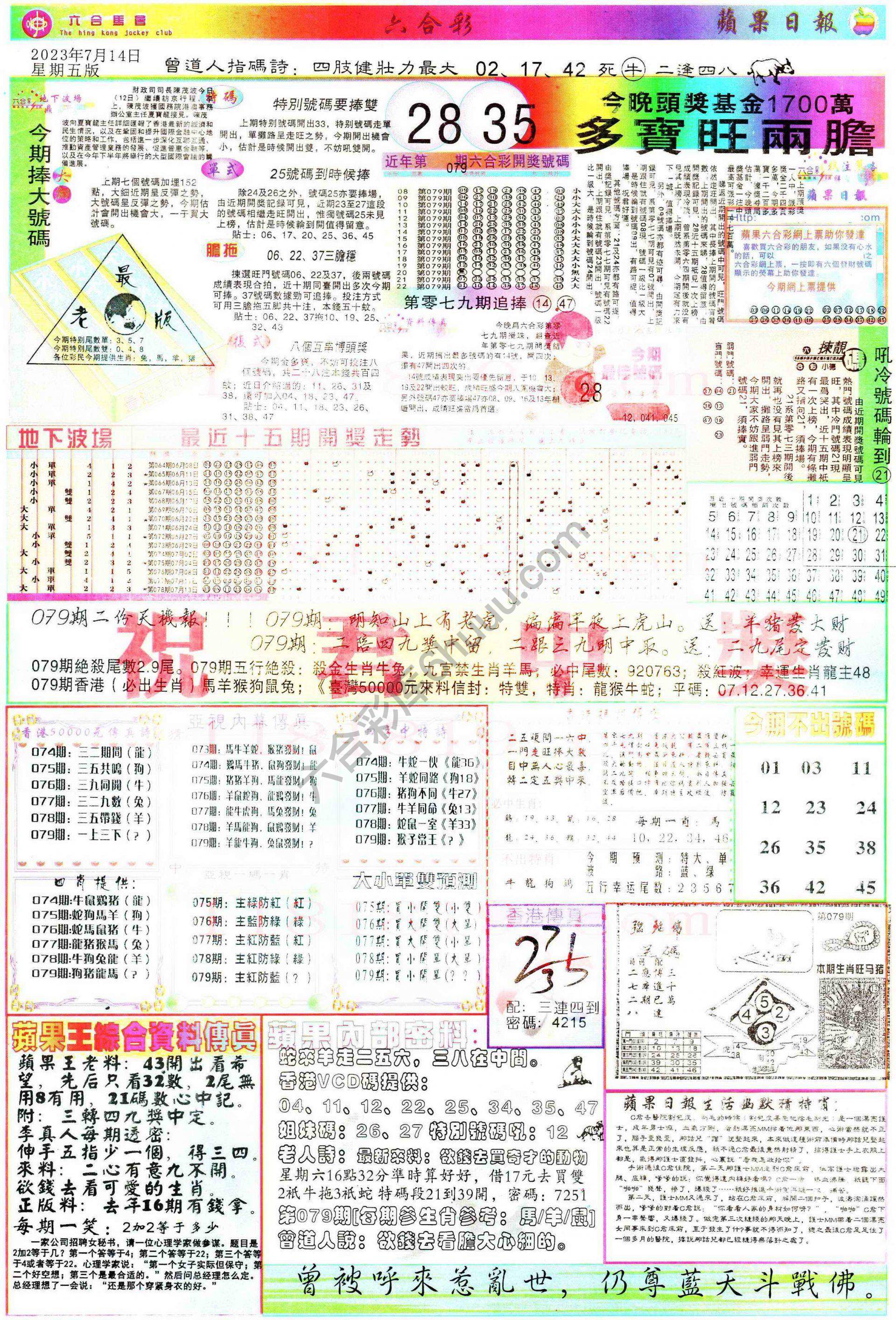 苹果日报