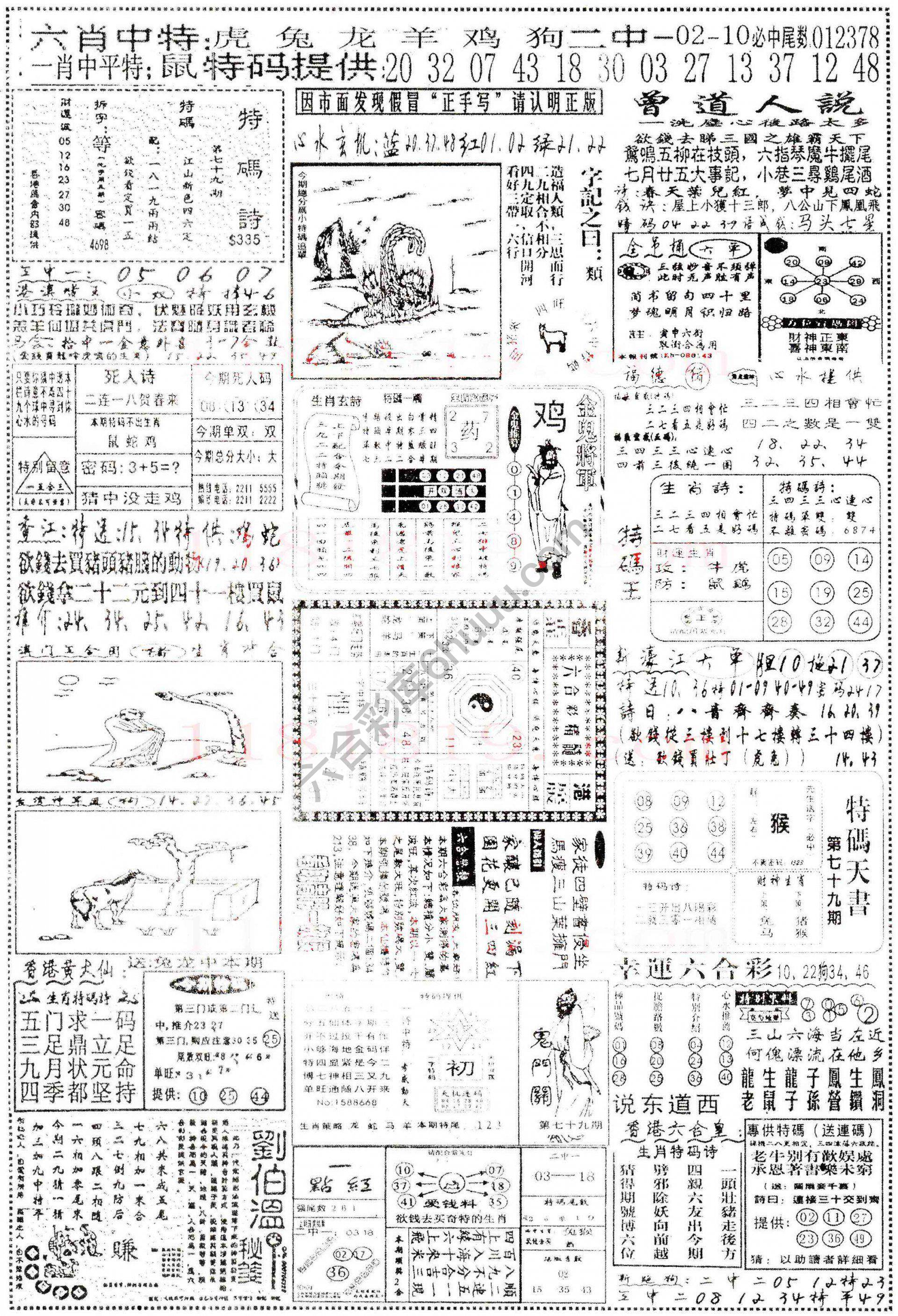 正手写