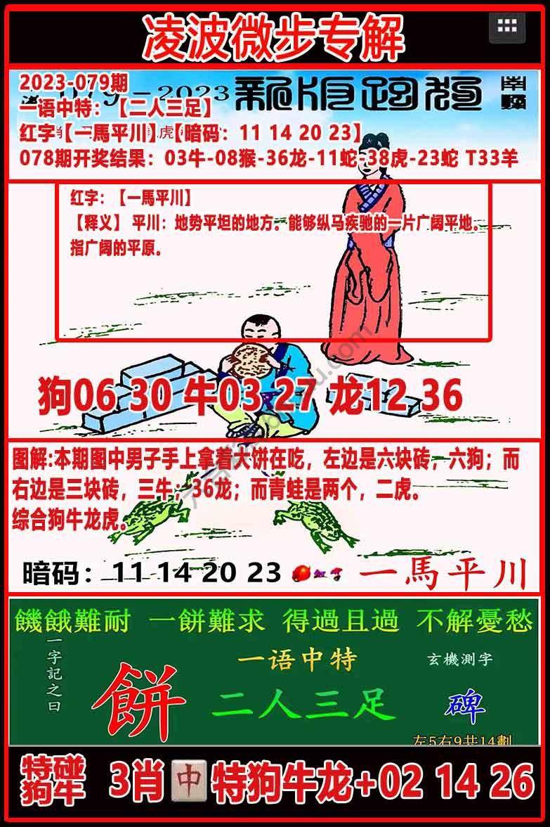 凌波微步解跑狗