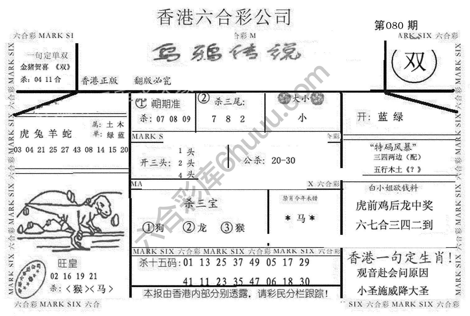 乌鸦传说