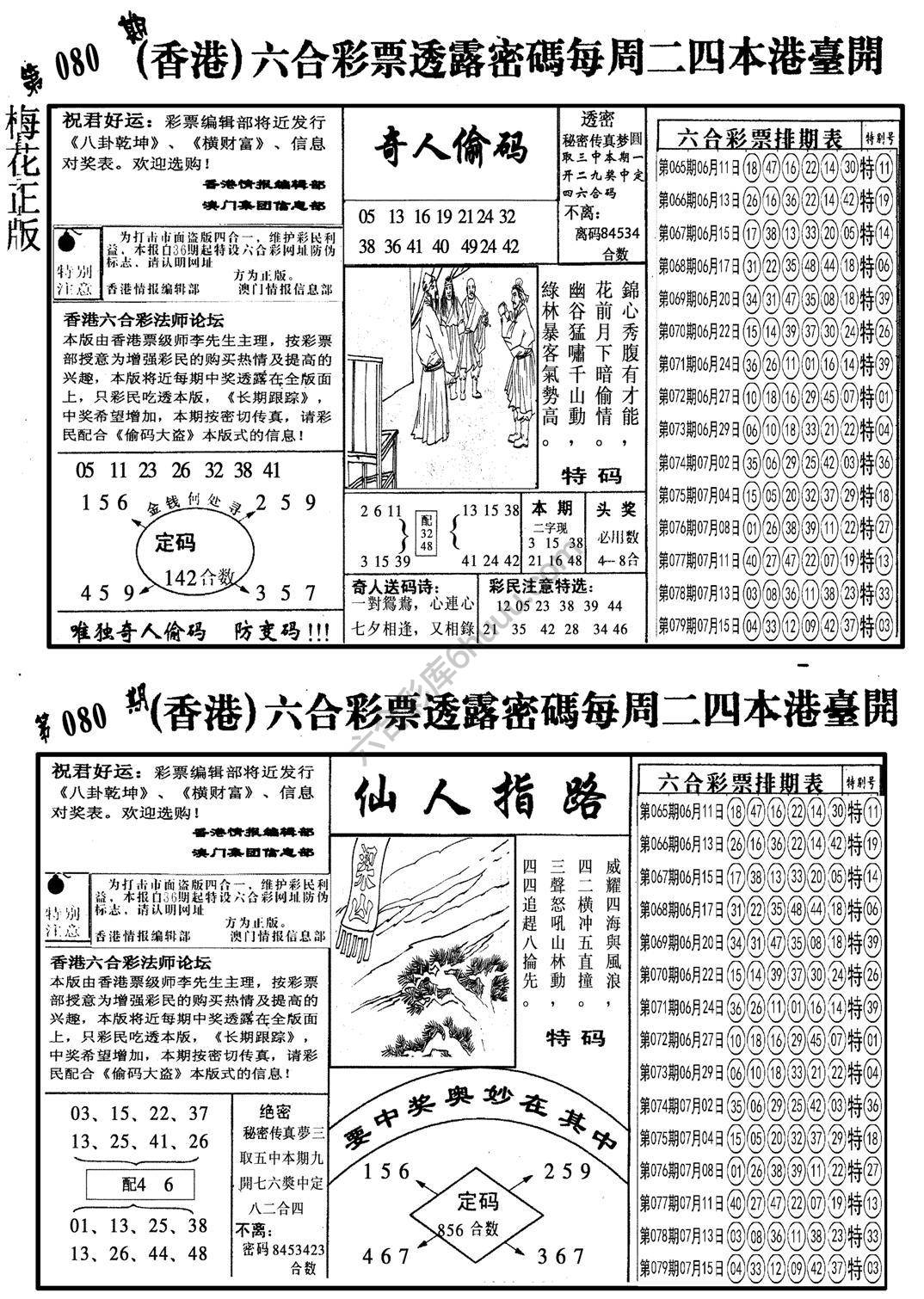 梅花四合一