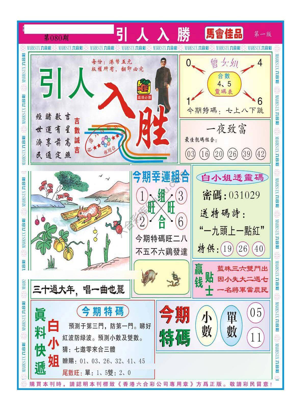 引人入胜
