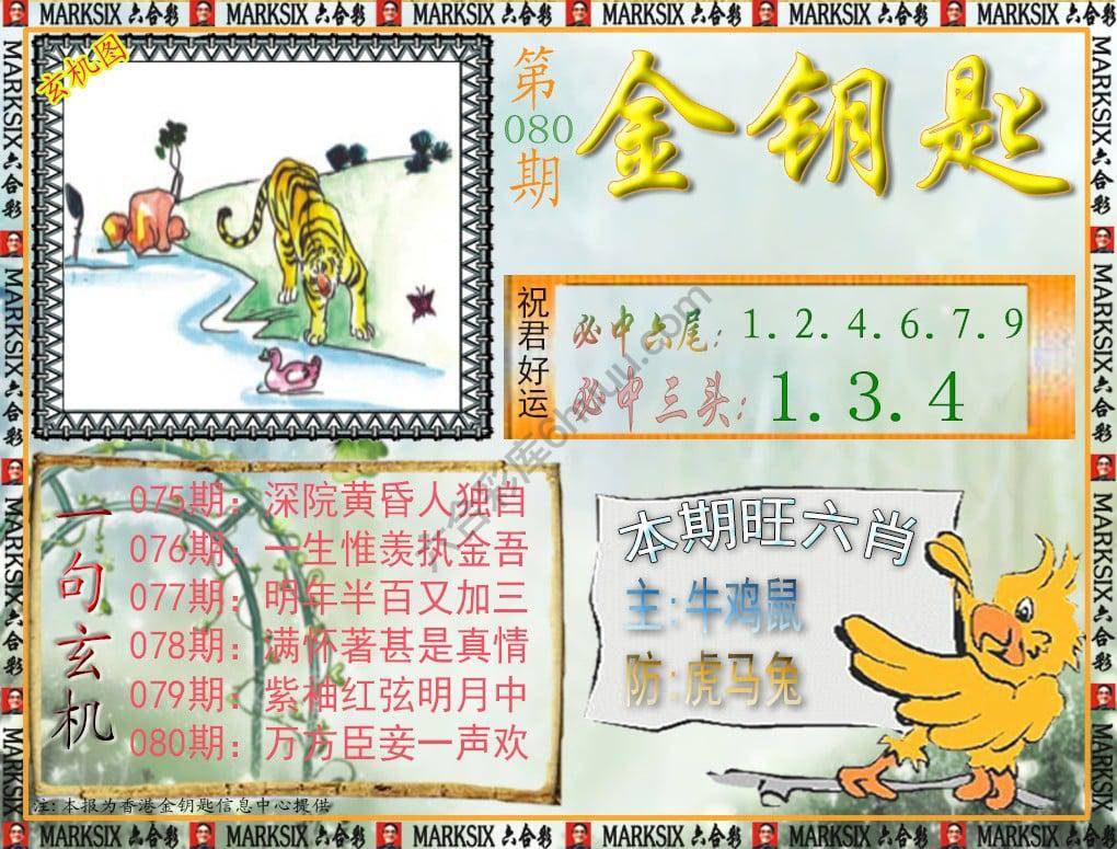金钥匙