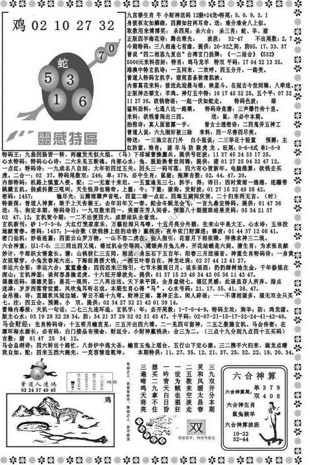 新香港彩霸王