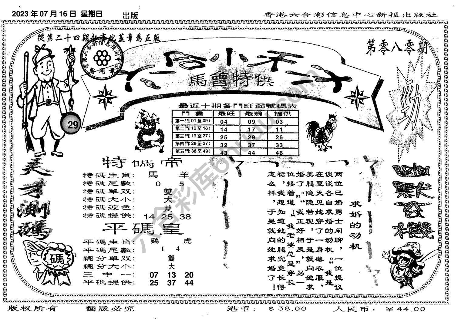 六合小天才