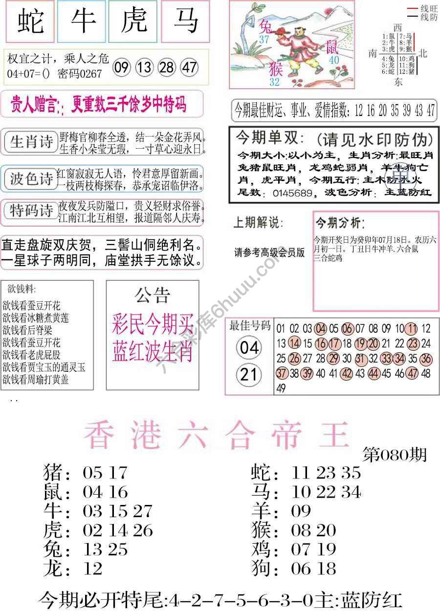 凤凰闲情
